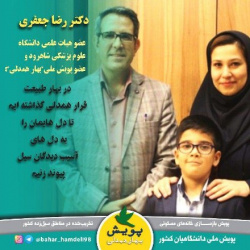 گام مهم دانشکده پیراپزشکی در پویش بهار همدلی