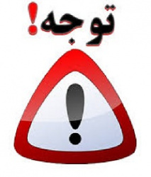 برنامه کارآموزی دانشجویان دانشکده پیراپزشکی