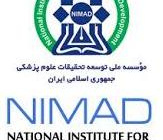 بیانیه مؤسسه ملی توسعه تحقیقات علوم پزشکی ایران (NIMAD)