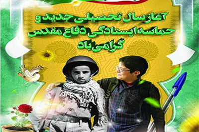 افزایش شور و نشاط در دانشگاه علوم پزشکی شاهرود با ثبتنام دانشجویان ورودی جدید