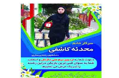 دانشجوی ورزشکار دانشگاه علوم پزشکی شاهرود به اردوی تیم ملی دعوت شد