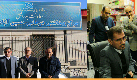بازدید مشترک رئیس دانشگاه علوم پزشکی شاهرود و مدیر کل اداره بیمه سلامت استان از مرکز بهداشتی درمانی حسین آباد کالپوش