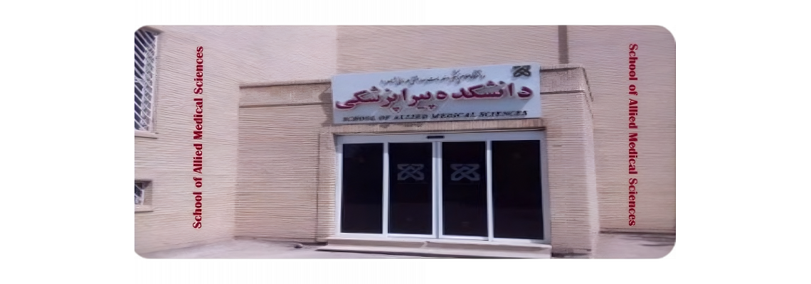 School of Allied Medical Sciences