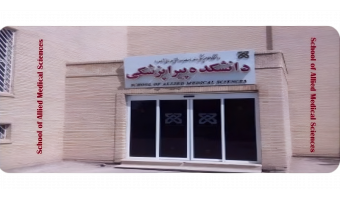 School of Allied Medical Sciences