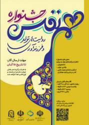 جشنواره هم نفس: روایتهای تولدو فرزندآوری