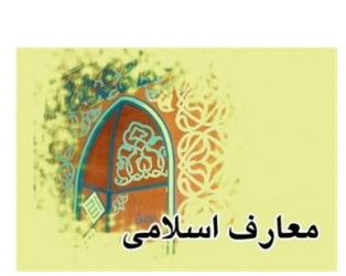 برنامه هفتگی  نیمسال اول   معارف ۱۴۰۴