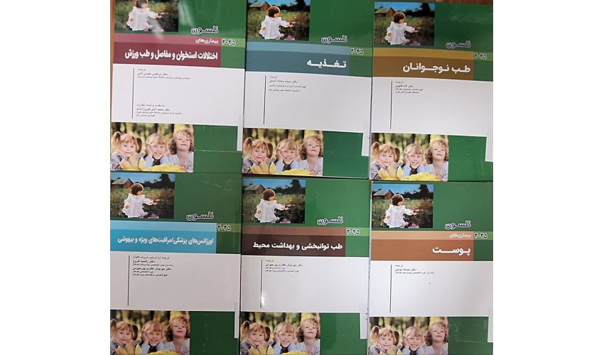 کتب جدید کتابخانه