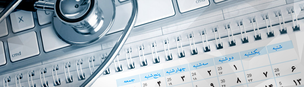 Launch of Bahar Hospital Online Appointment System