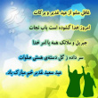 عید سعید غدیر خم مبارک باد