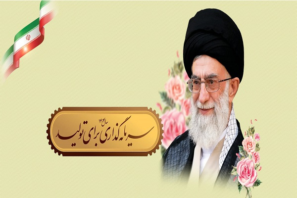 سرمایه گذاری برای تولید