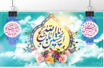 میلاد امام حسین (ع)،امام زین العابدین (ع) و حضرت اباالفضل العباس مبارک باد.