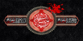 شهادت بنت الحسین (ع) حضرت رقیه (س)  را تسلیت عرض می کنیم
