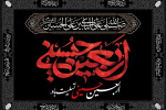 فرا رسیدن اربعین حسینی را تسلیت عرض می کنیم