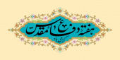 دفاع جزئی از هویت یک ملت است  ( هفته دفاع مقدس یادآور رشادت ها و جانفشانی شهدا و ایثارگران گرامی باد )