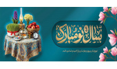 سال نو مبارک