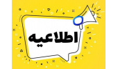 ثبت نام وام
