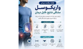 هفته ی جهانی  سلامت مردان؛