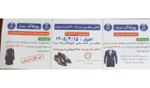 اطلاعیه رفاهی ویژه همکاران گرامی