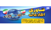 22 تیر ماه زادروز خوارزمی دانشمند بزرگ ایرانی و روز فناوری اطلاعات بر فعالان این حوزه گرامی باد