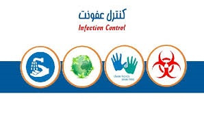 توصیه های واحد کنترل عفونت بیمارستان همزمان با آغاز  شیوع ویروس آنفلوانزا و افزایش مراجعات