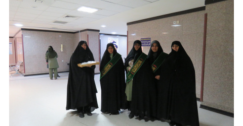 حضور خادمیاران رضوی کانون خواهران شاهرود در بیمارستان بهار