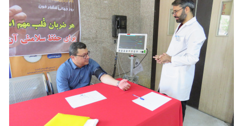 برگزاری برنامه آموزشی هفته ملی سلامت و روز جهانی فشار خون در بیمارستان بهار
