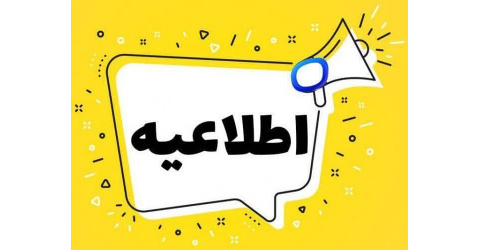ثبت نام وام