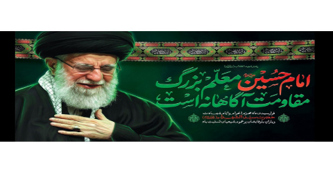 فرا رسیدن ماه محرم الحرام و ایام شهادت حضرت سیدالشهدا (ع) و یاران باوفایشان را خدمت همکاران محترم تسلیت عرض می کنیم