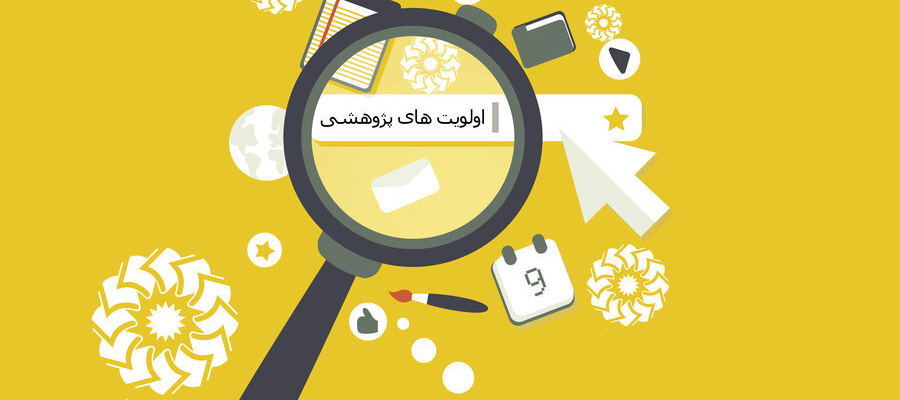 شناسایی اولویتهای پژوهشی مرکز تحقیقات علوم رفتاری و اجتماعی در سلامت، مبتنی بر نیازهای جامعه