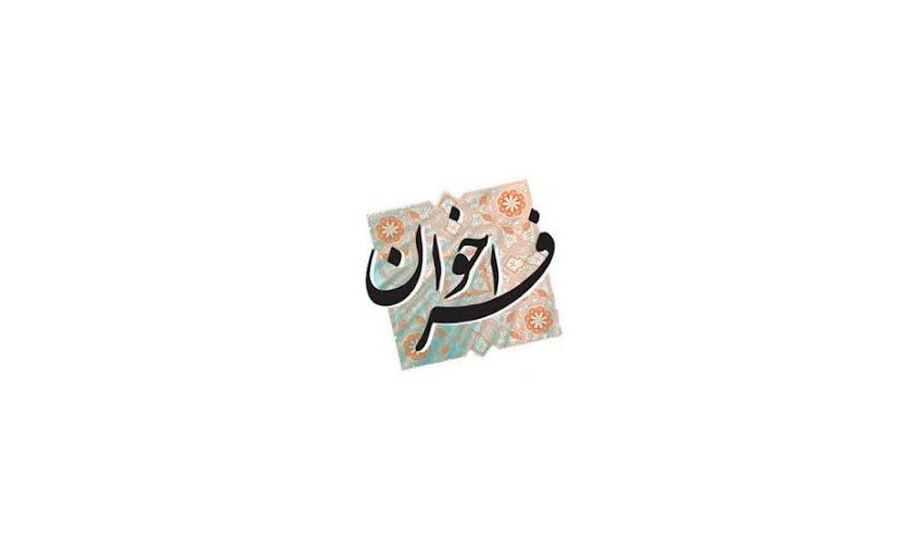 ابلاغ اولویت های پژوهشی مخاطرات موثر برباروری توسط معاون تحقیقات دانشگاه