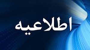 برگزاری وبینارهای ناباروری تشخیص و درمان مورخه ۱۴۰۱/۰۹/۱۴ و پرفشاری خون در کودکان مورخه ۱۴۰۱/۱۰/۱۷