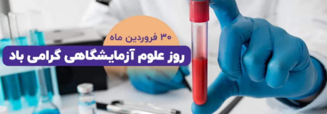 روابط عمومی معاونت درمان