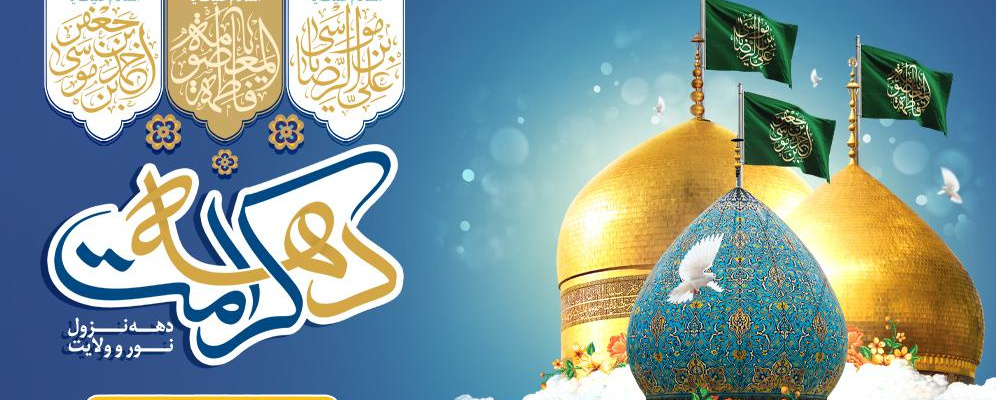 روابط عمومی معاونت درمان دانشگاه