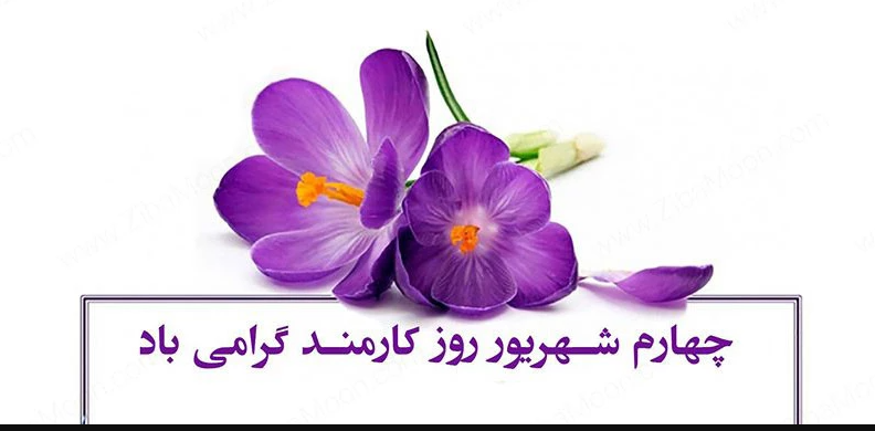 روابط عمومی معاونت درمان دانشگاه