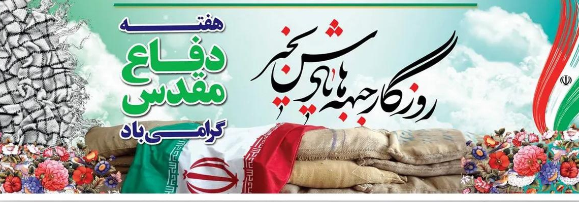 روابط عمومی معاونت درمان دانشگاه