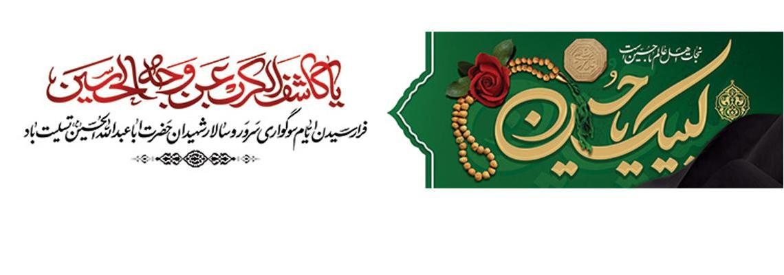 روابط عمومی معاونت درمان دانشگاه علوم پزشکی شاهرود