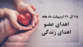 روابط عمومی معاونت درمان دانشگاه