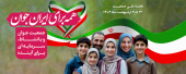 روابط عمومی معاونت درمان دانشگاه