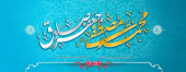 روابط عمومی معاونت درمان دانشگاه