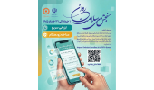 سامانه سنجش ملی سلامت روان"