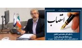 دکتر ابوالفضل باباخانی به عنوان معاون درمان دانشگاه منصوب شد.