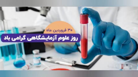 روابط عمومی معاونت درمان