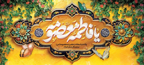 روابط عمومی معاونت درمان دانشگاه
