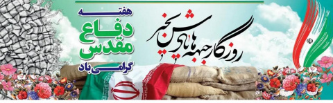 روابط عمومی معاونت درمان دانشگاه