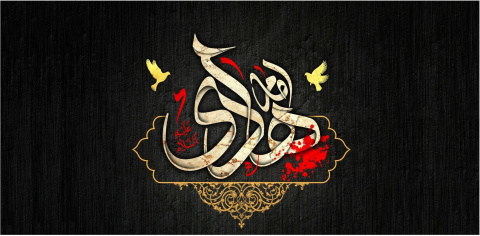 شهادت امام هادی (ع) تسلیت باد