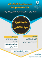 برگزاری گارگاه آموزشی