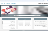 تغییر آدرس نرم افزار کتابخانه