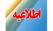 قابل توجه دانشجویانی که متقاضی استفاده از سهمیه استعداد درخشان در آزمون کارشناسی ارشد سال ۱۴۰۵ هستند.