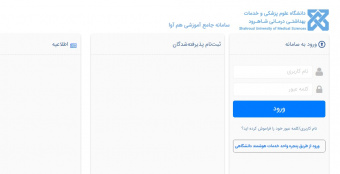 قابل توجه دانشجویان محترم شهریه پرداز رشته پزشکی