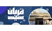 عید سعید قربان